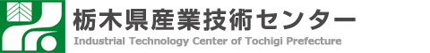 栃木県産業技術センターロゴ
