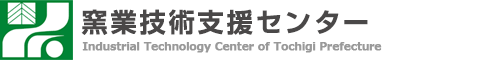 栃木県窯業技術支援センターロゴ